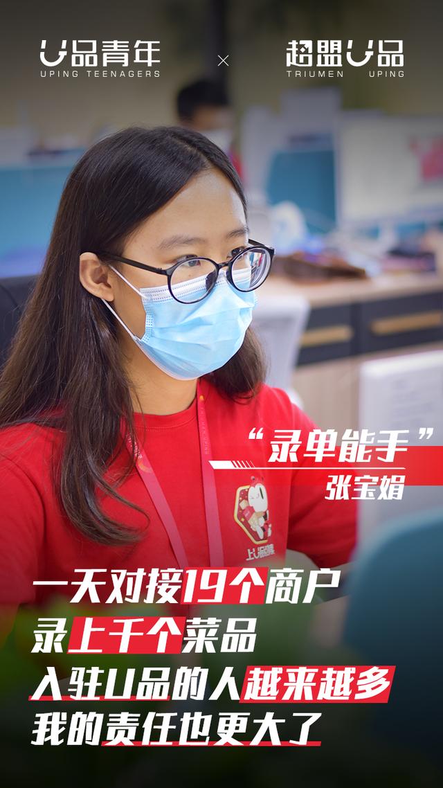 U品青年:热爱是一种能力,“开挂”是一种选择