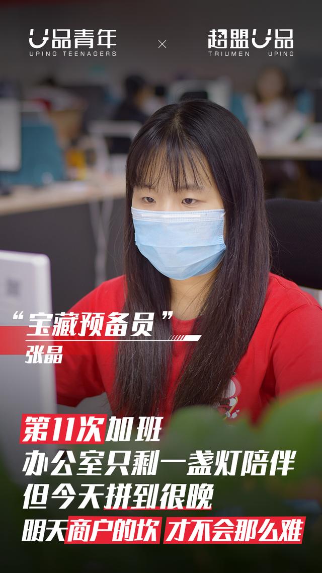 U品青年:热爱是一种能力,“开挂”是一种选择