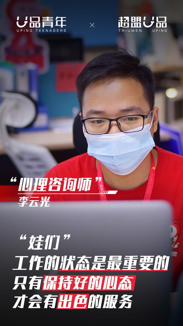 U品青年:热爱是一种能力,“开挂”是一种选择