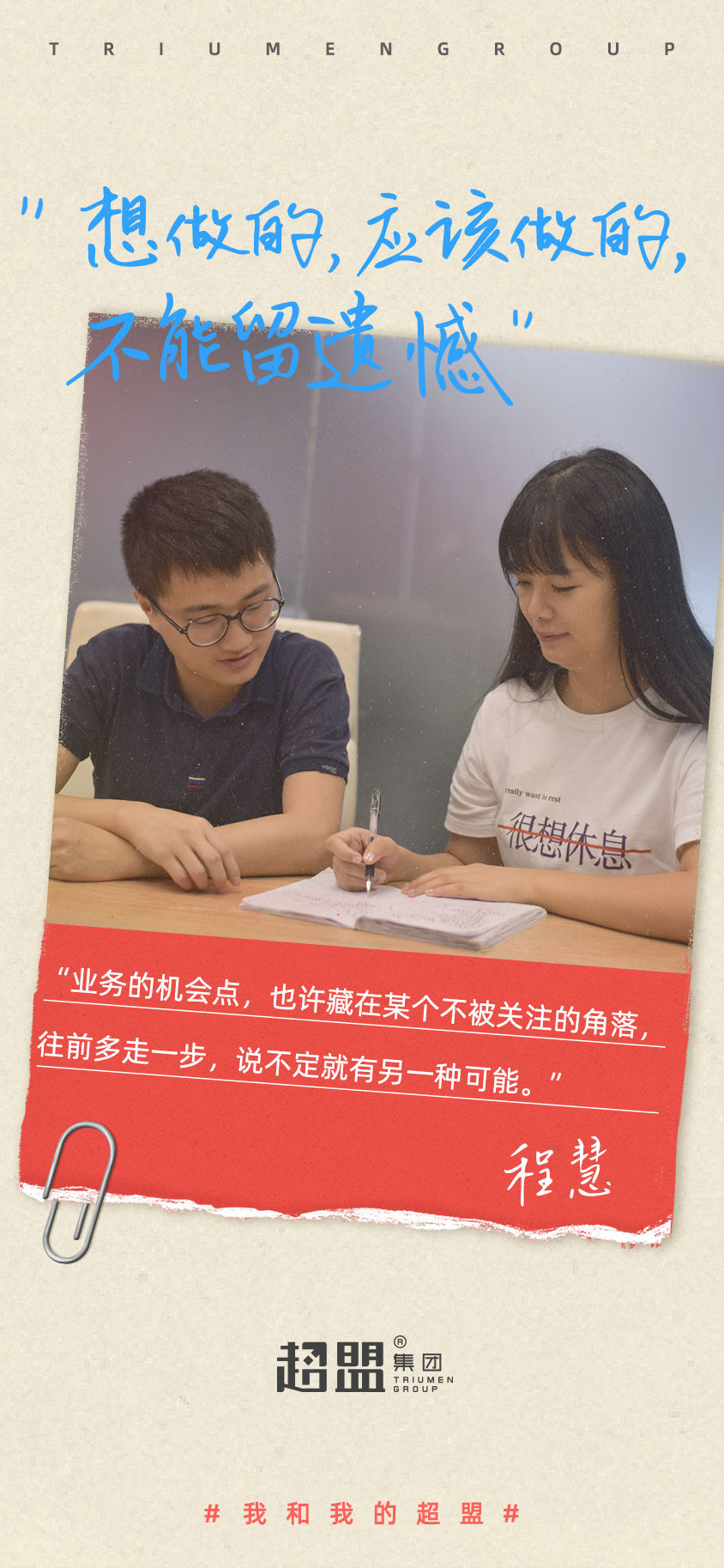超盟|2020,我们记录了“你我他”的不凡时刻
