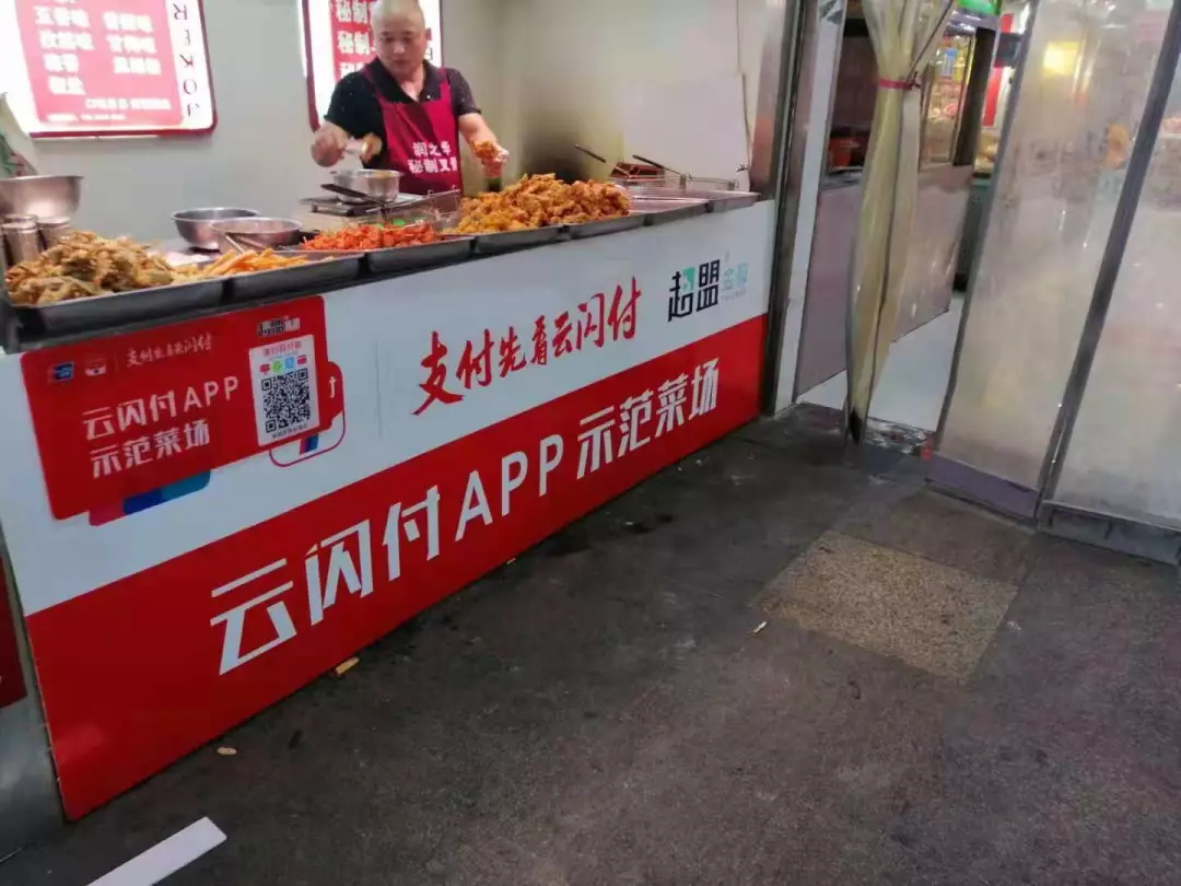 生态共享,助商惠民 | 超盟荣获云闪付“突出贡献合作伙伴奖”