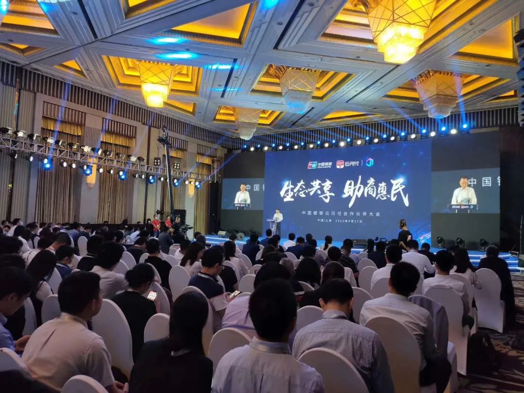生态共享,助商惠民 | 超盟荣获云闪付“突出贡献合作伙伴奖”