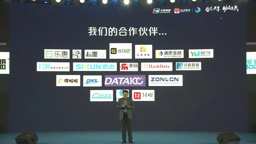 生态共享,助商惠民 | 超盟荣获云闪付“突出贡献合作伙伴奖”