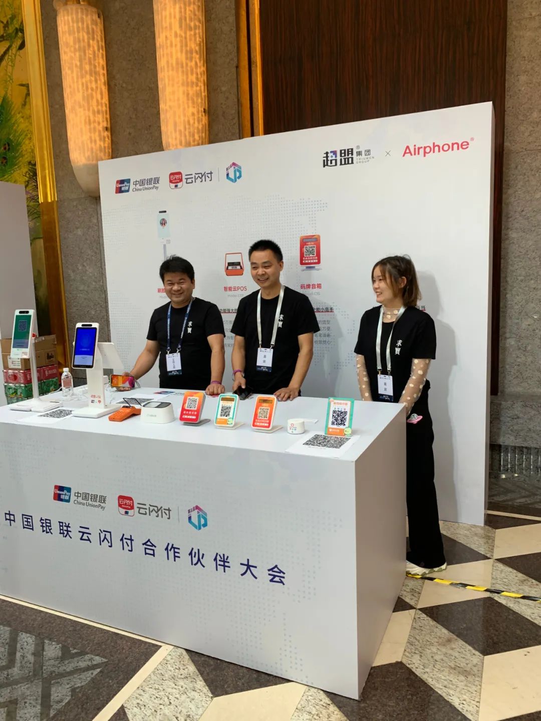 生态共享,助商惠民 | 超盟荣获云闪付“突出贡献合作伙伴奖”